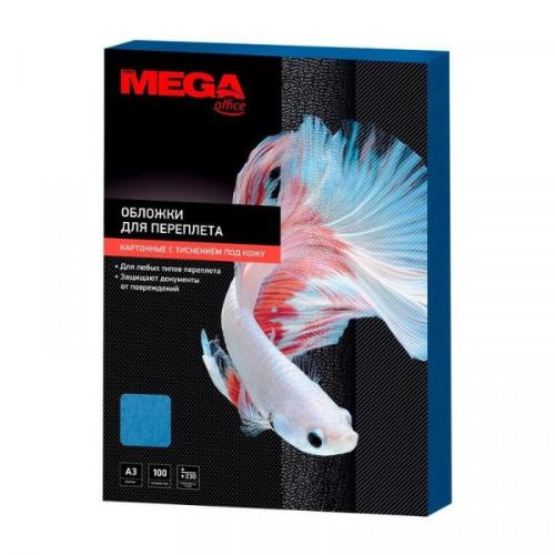 Обложки для переплета картонные А3  ProMega Office А3 230г/м2 синяя кожа 100 шт.